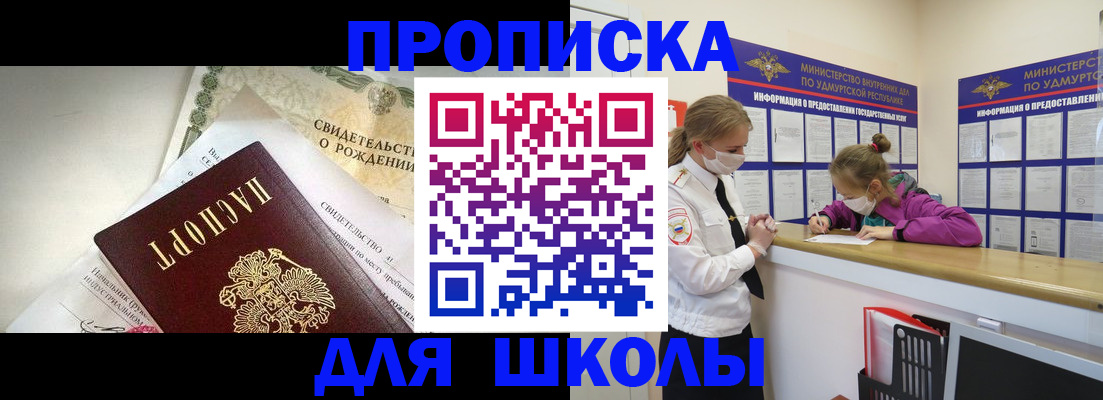 прописка регистрация в Калининграде