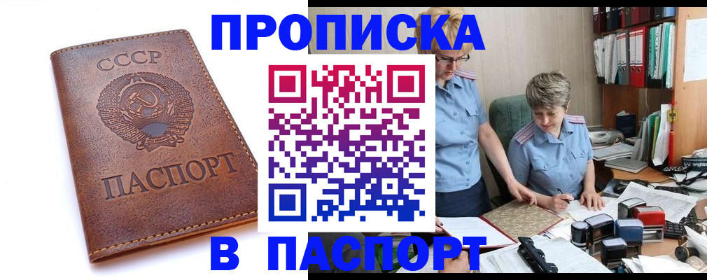 прописка для военкомата в Калининграде