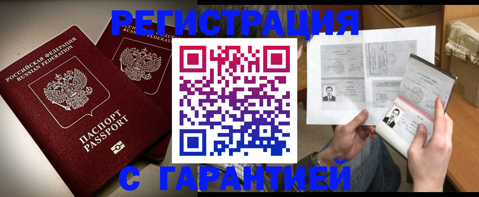 временная регистрация для всех в Калининграде