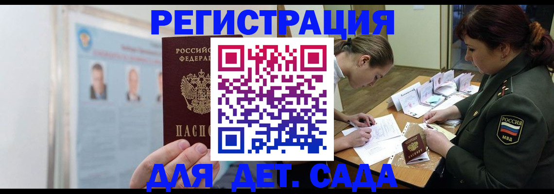 прописка 2025 в Калининграде