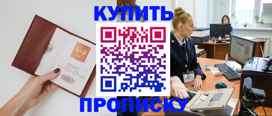 временная регистрация для всех в Калининграде